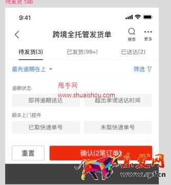 拼多多跨境全托管官方補(bǔ)貼上門攬件服務(wù)?