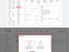 京麥商家后臺關聯版式下線公告