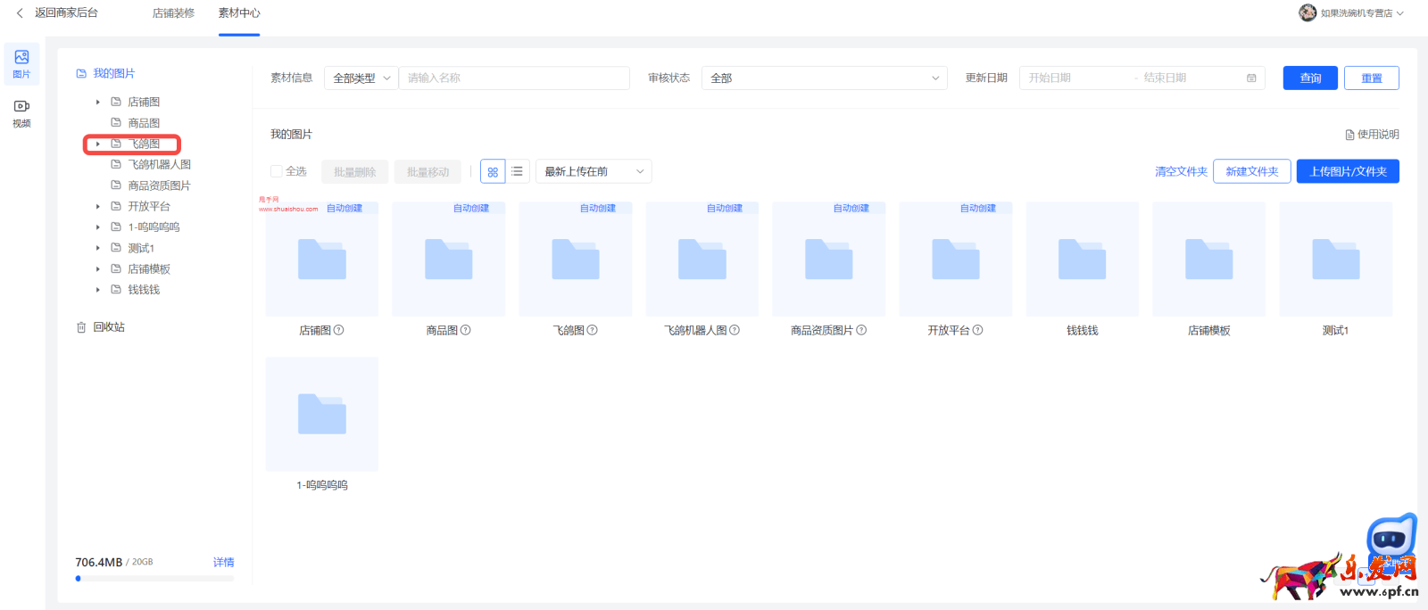 抖音飛鴿快捷短語支持添加圖片和視頻