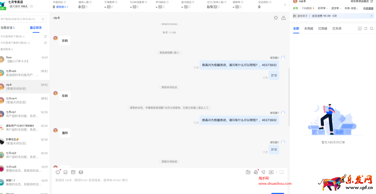 抖音專(zhuān)屬客服