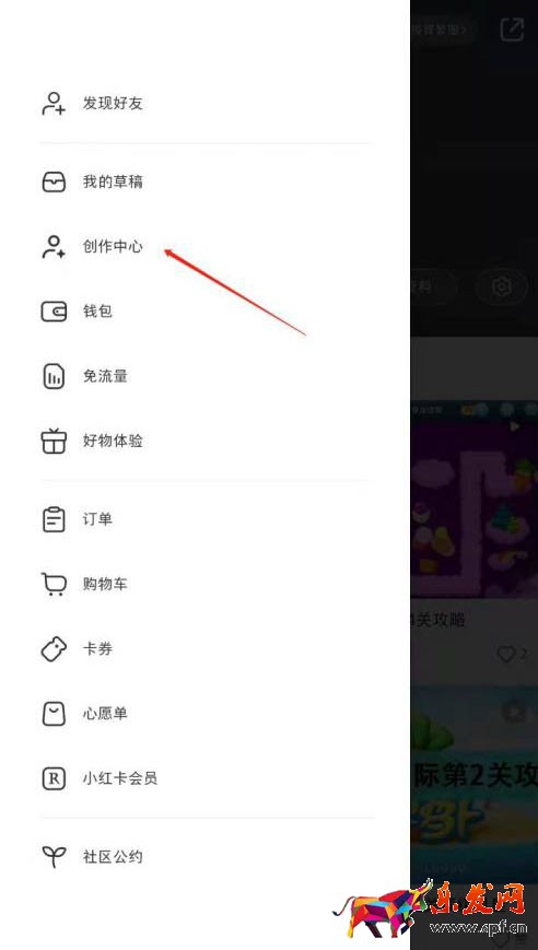 小紅書(shū)開(kāi)通店鋪操作流程