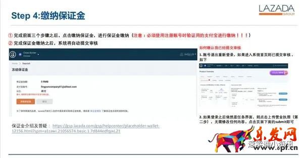 Lazada入駐條件新政策：繳納3千保證金，新老賣家須知！