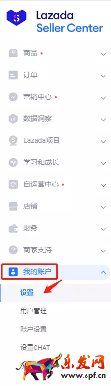 Lazada店鋪名和頭像修改路徑
