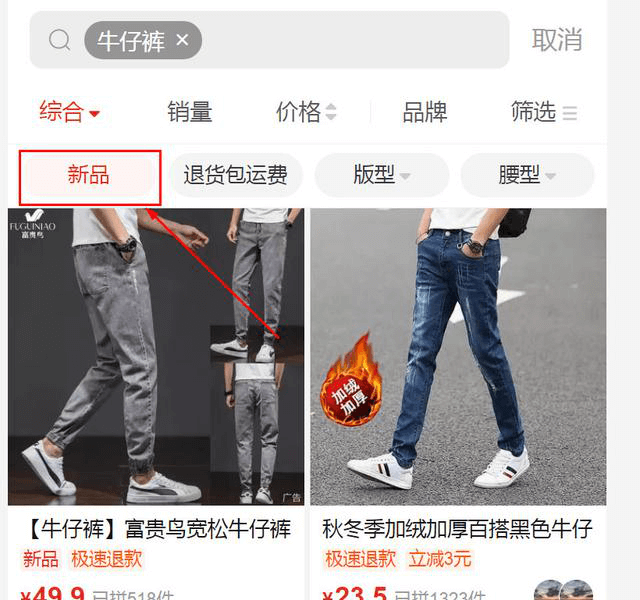 拼多多新店流量少的可憐?利用新品標免費提高權重