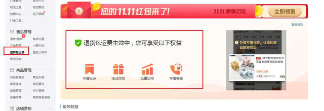 拼多多新店流量少的可憐?利用新品標免費提高權重