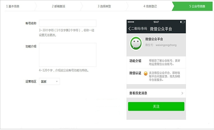 如何開通微信公眾號,個人怎么申請微信公眾號? - 電商教育