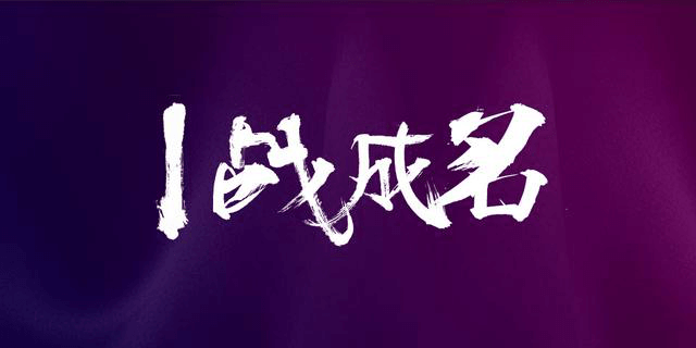 PS教程:海報圖沒有亮點?兩分鐘教你打造簡約大氣海報圖