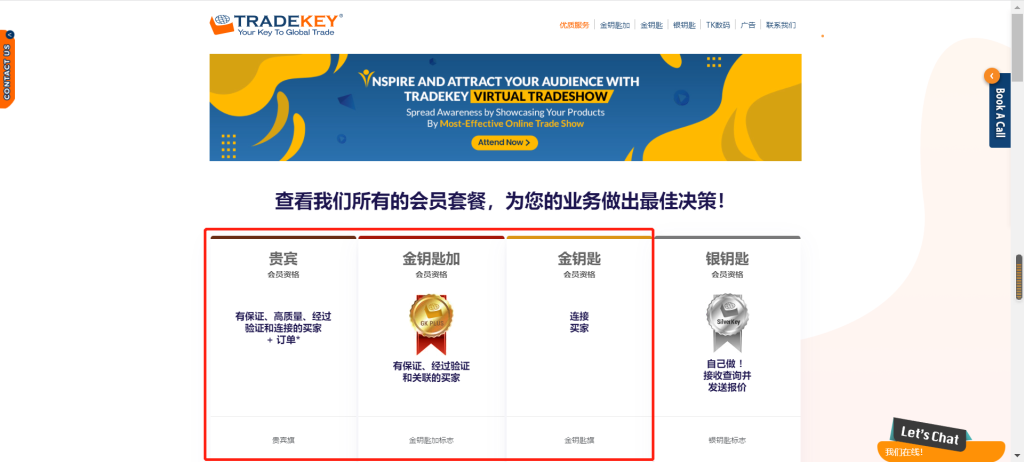 Tradekey暢銷產品有哪些？探尋優勢與劣勢！