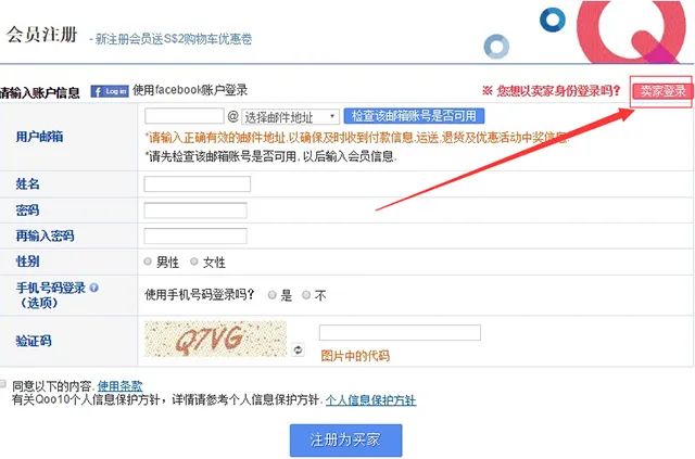 Qoo10-日韓電商平臺