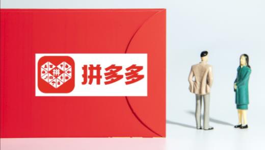 拼多多怎么推廣效果好?這些推廣技巧不容錯(cuò)過!