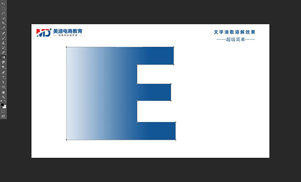 用ps怎么做出文字消散的效果？五步就能搞定！ - 電商教育